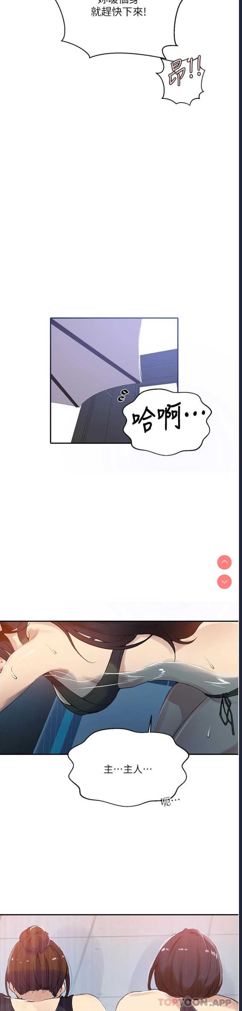秘密教学
