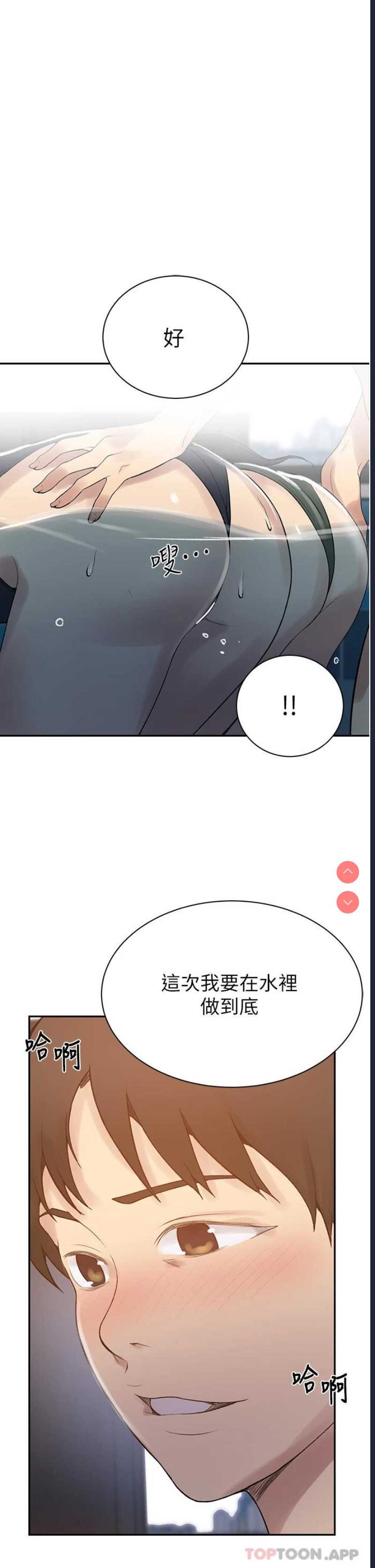 秘密教学