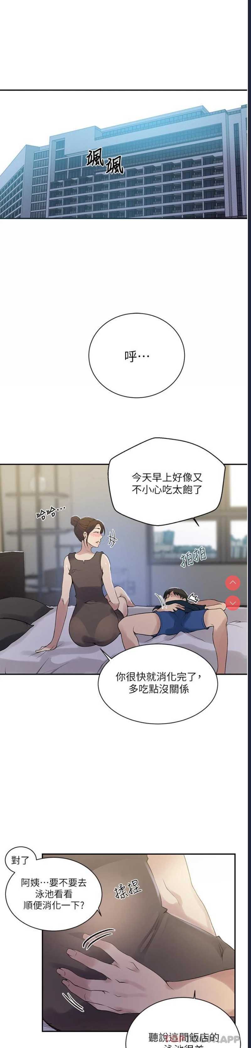 秘密教学