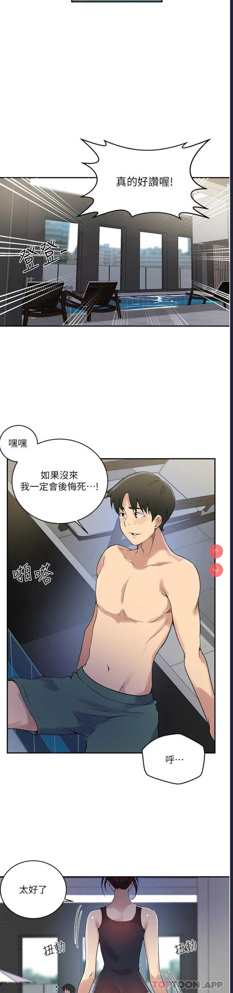 秘密教学