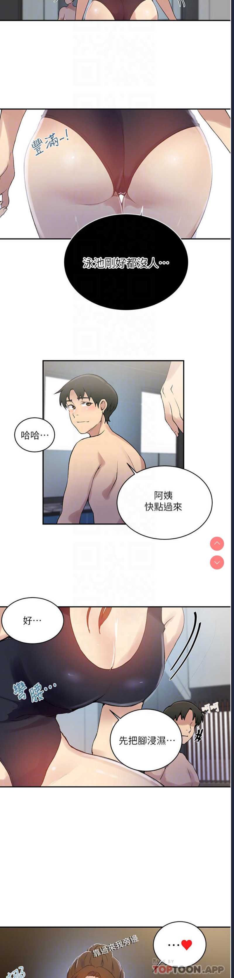秘密教学