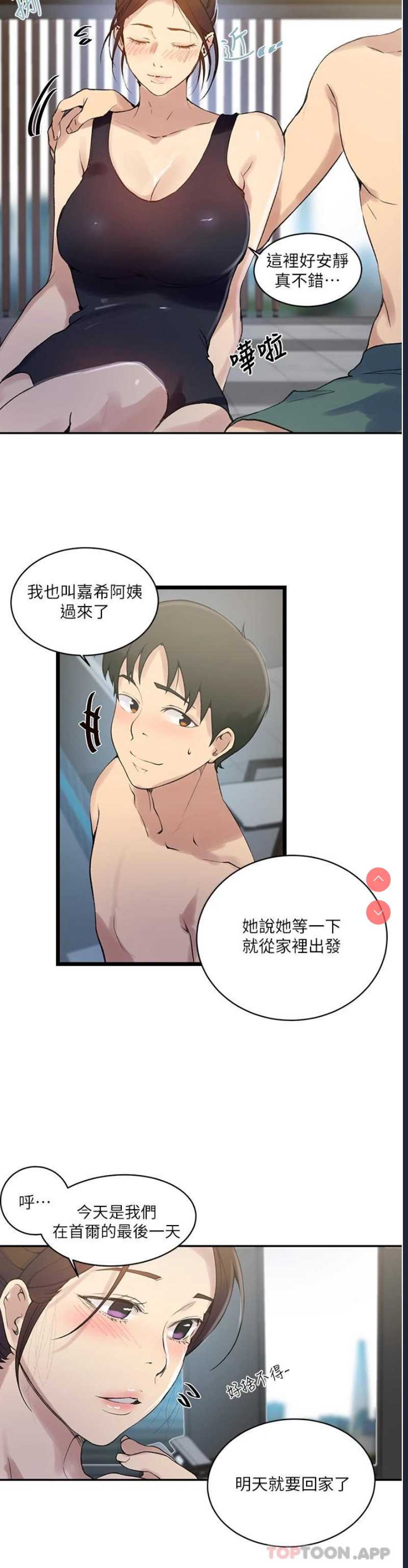 秘密教学