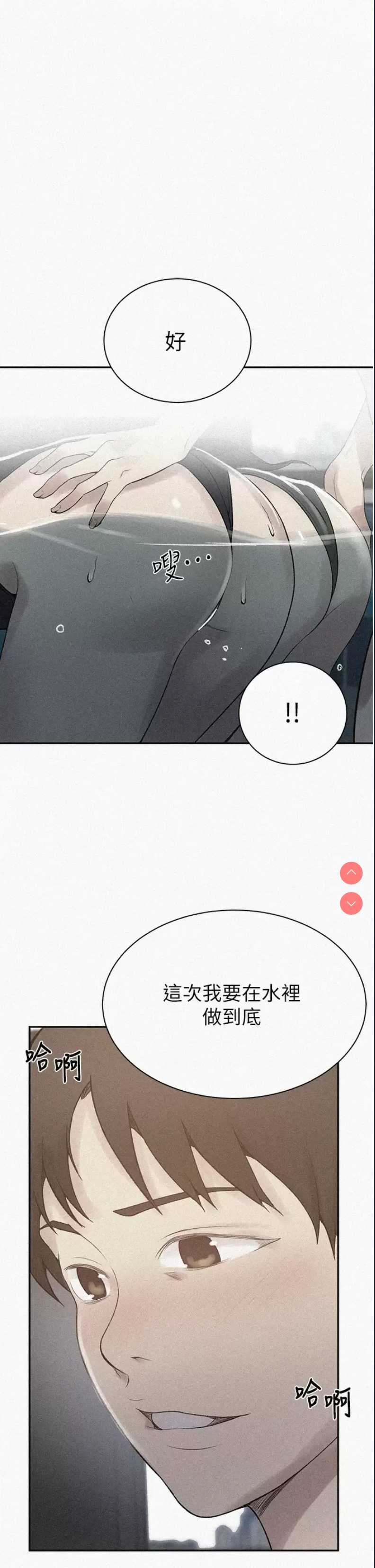 秘密教学