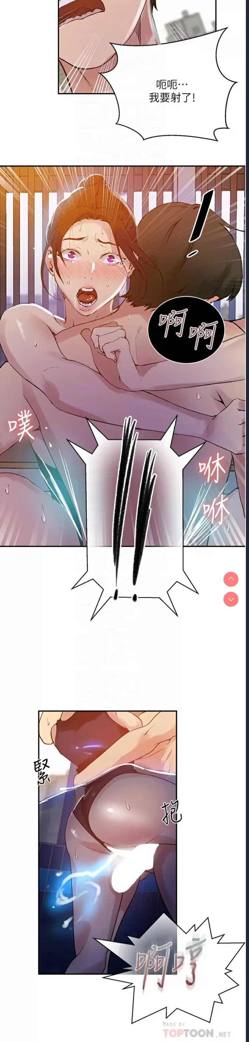 秘密教学