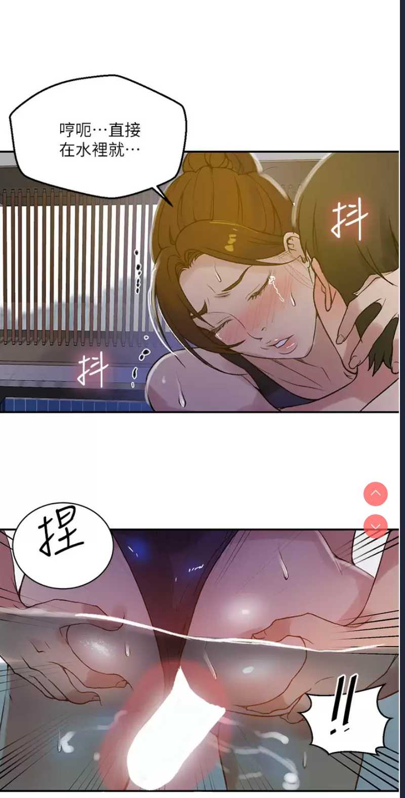 秘密教学