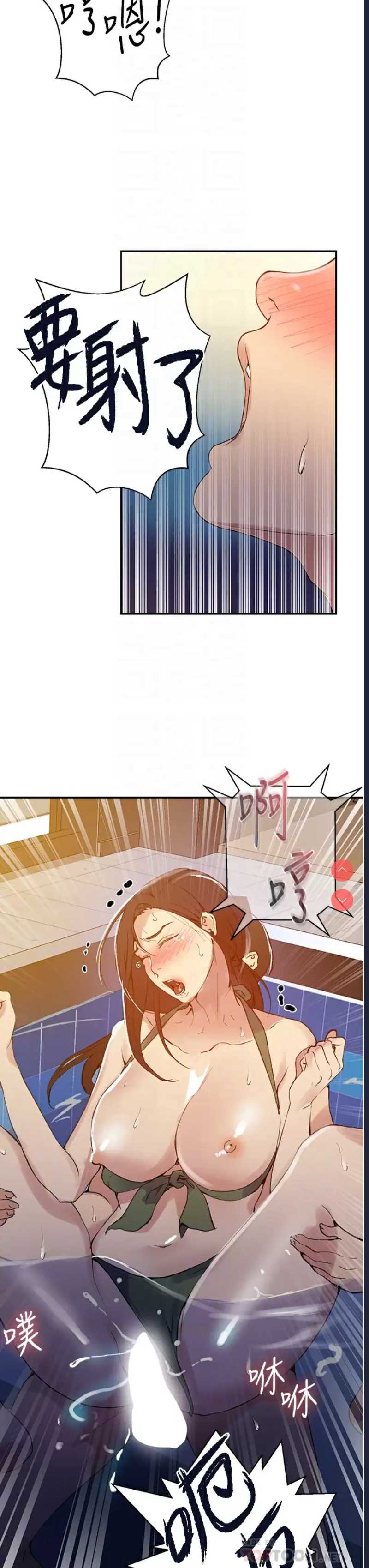 秘密教学