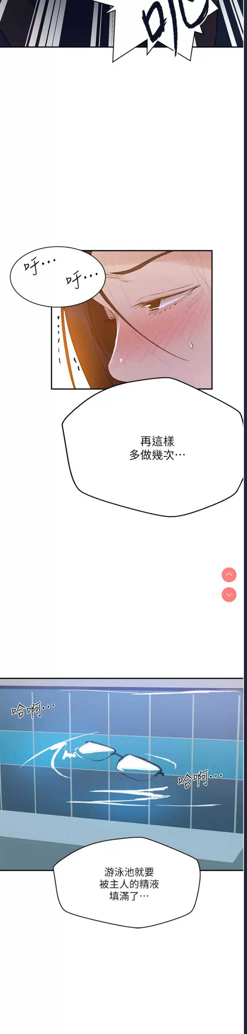 秘密教学