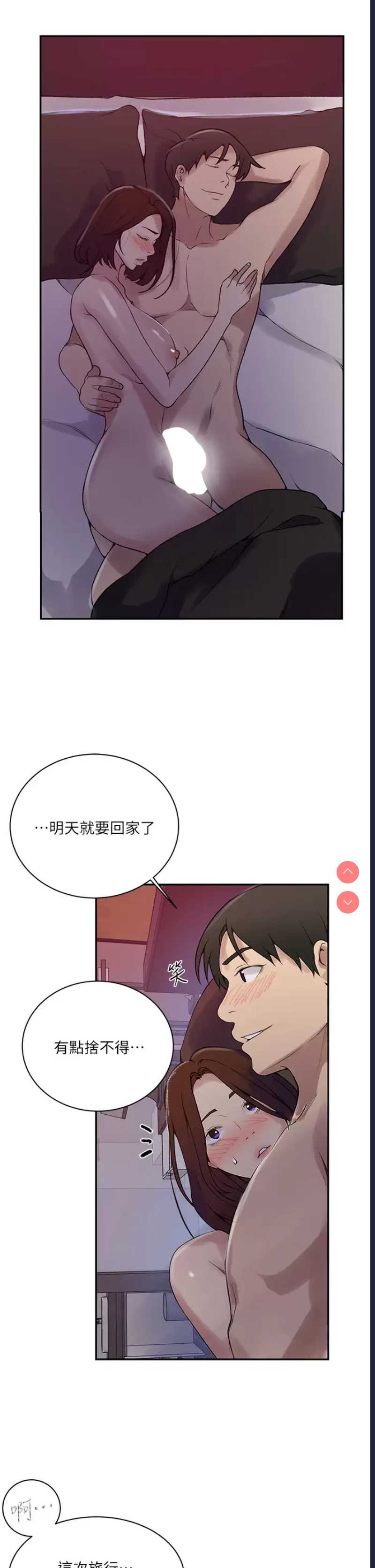秘密教学