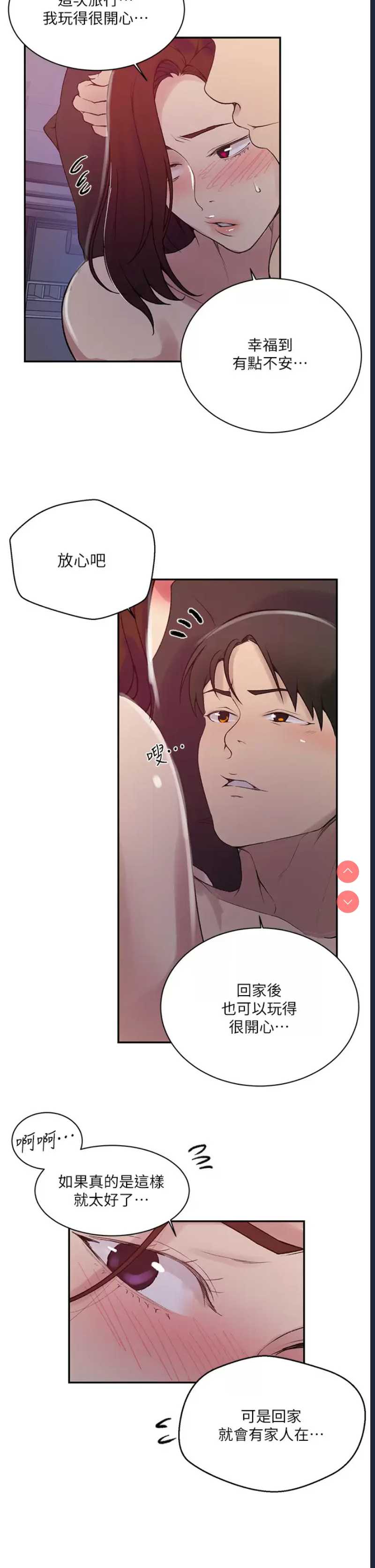 秘密教学