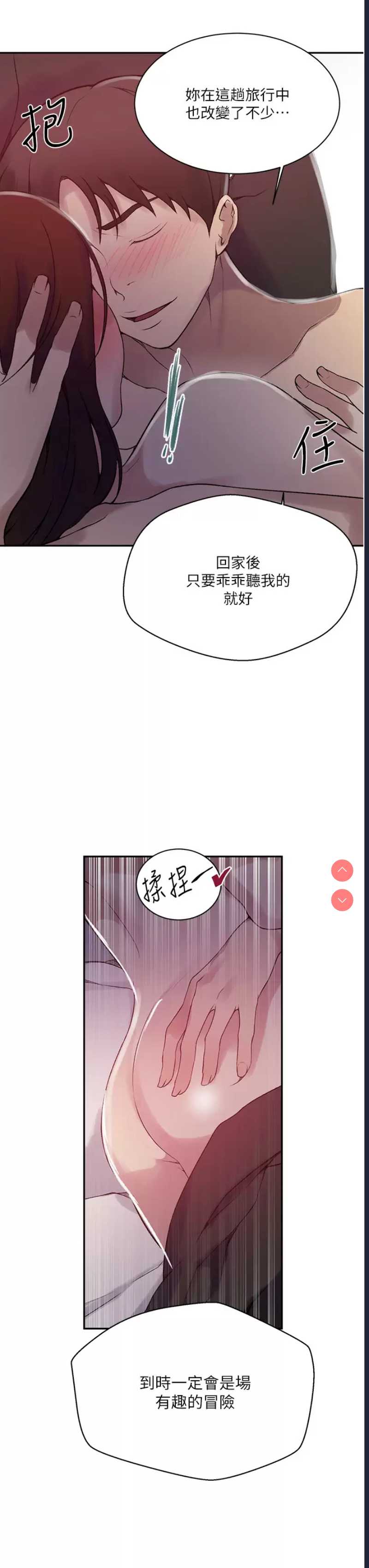 秘密教学