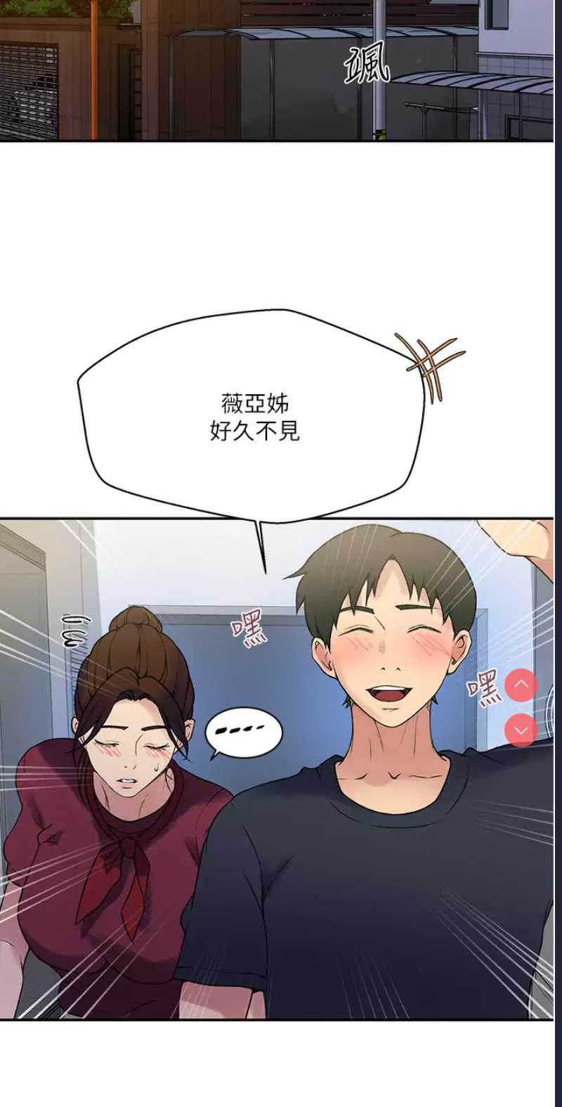 秘密教学