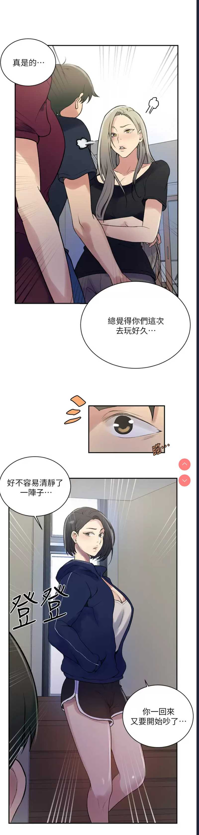 秘密教学