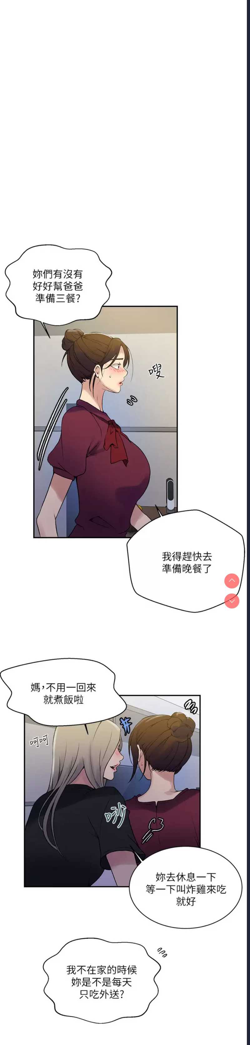 秘密教学