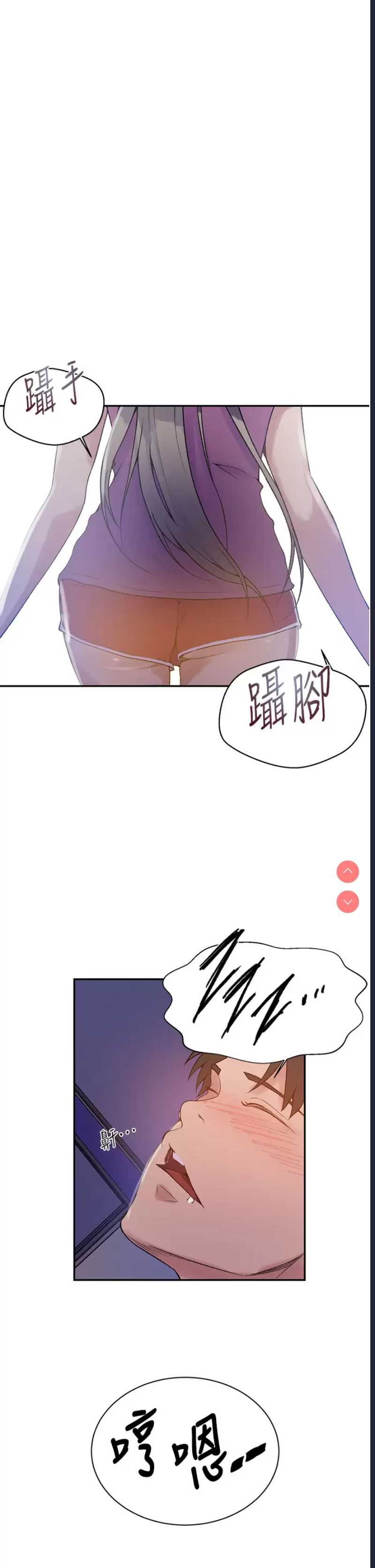 秘密教学