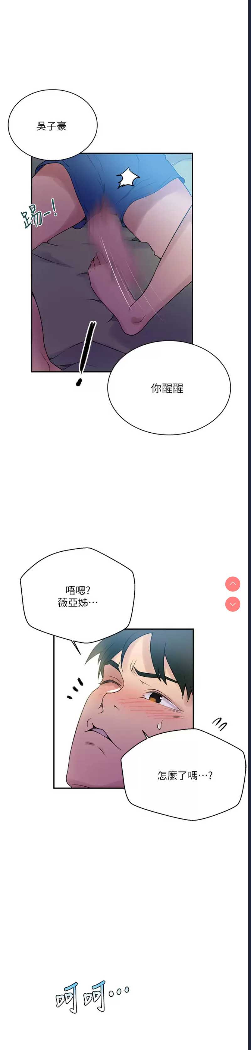 秘密教学