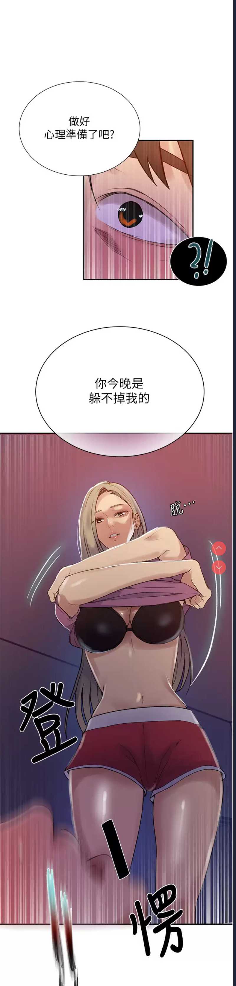 秘密教学