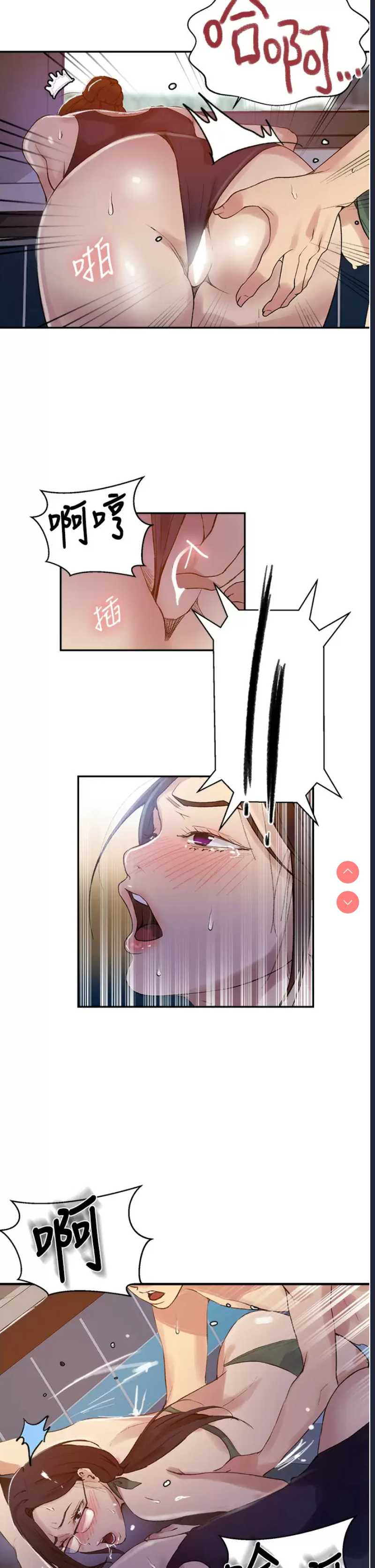 秘密教学