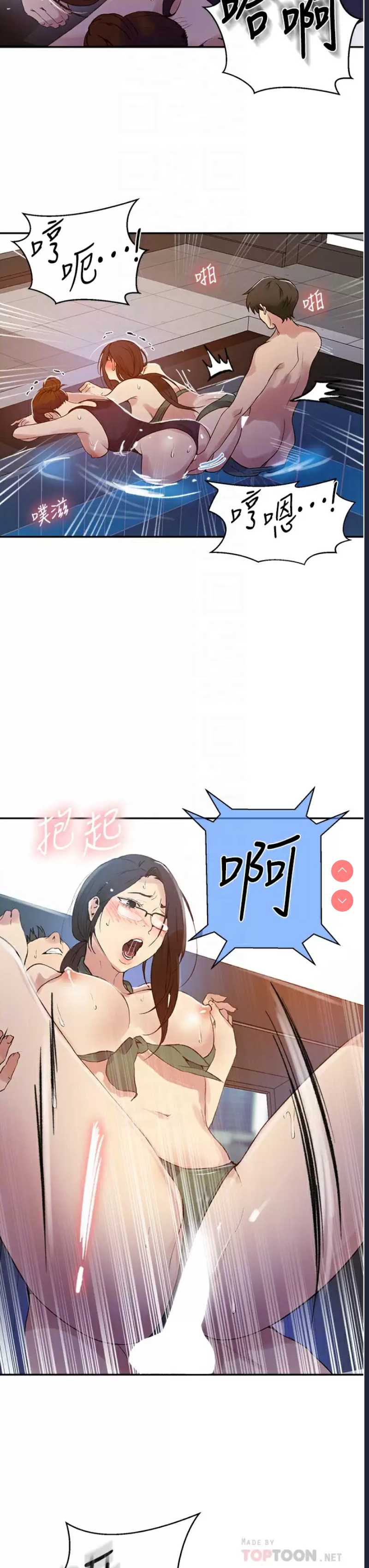 秘密教学