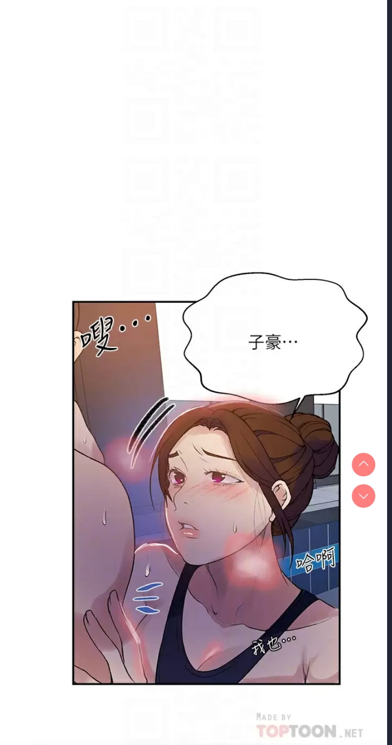 秘密教学