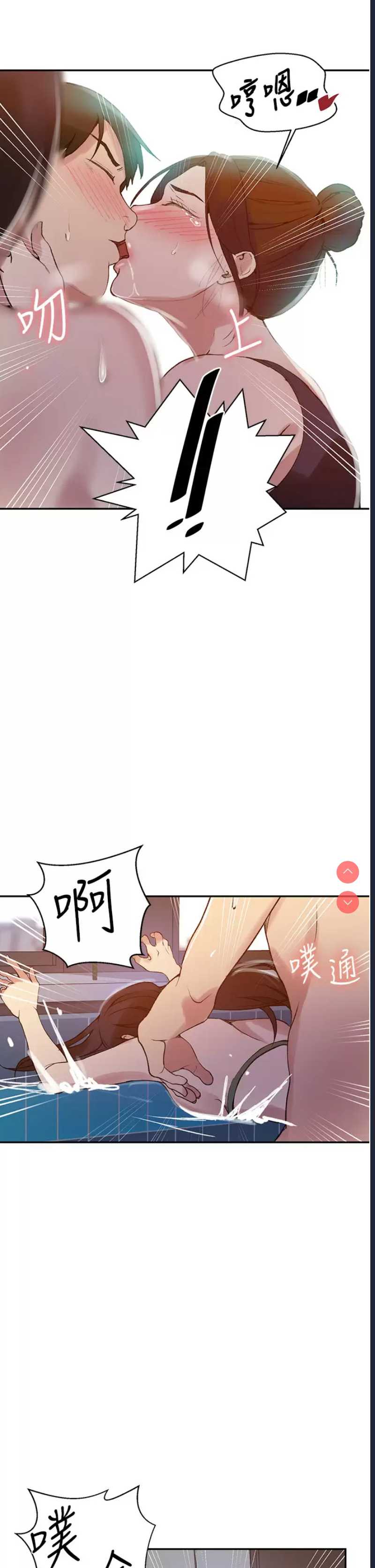 秘密教学