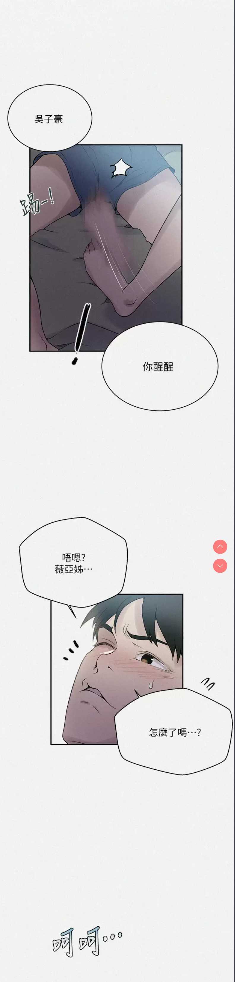 秘密教学