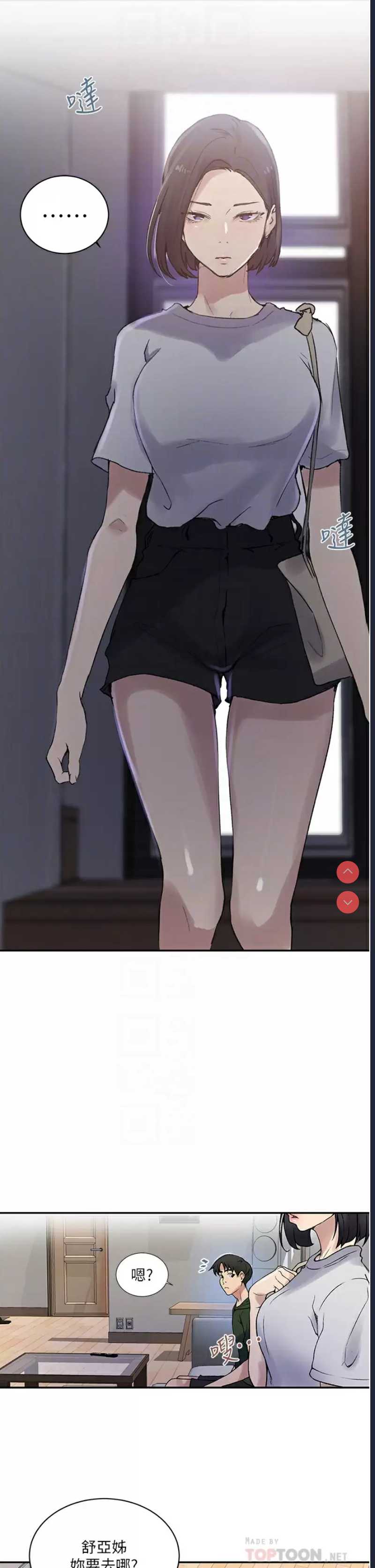秘密教学