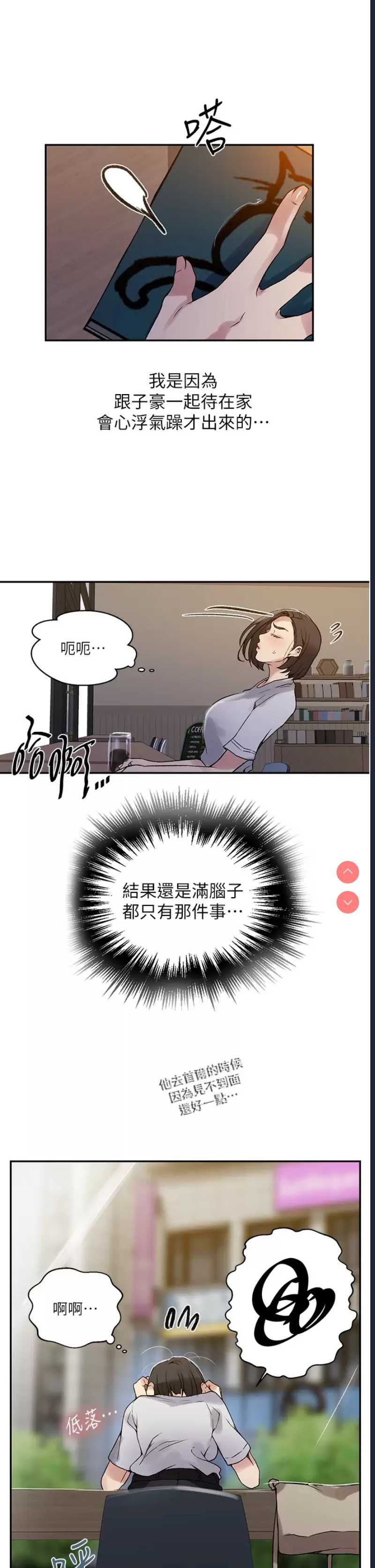 秘密教学