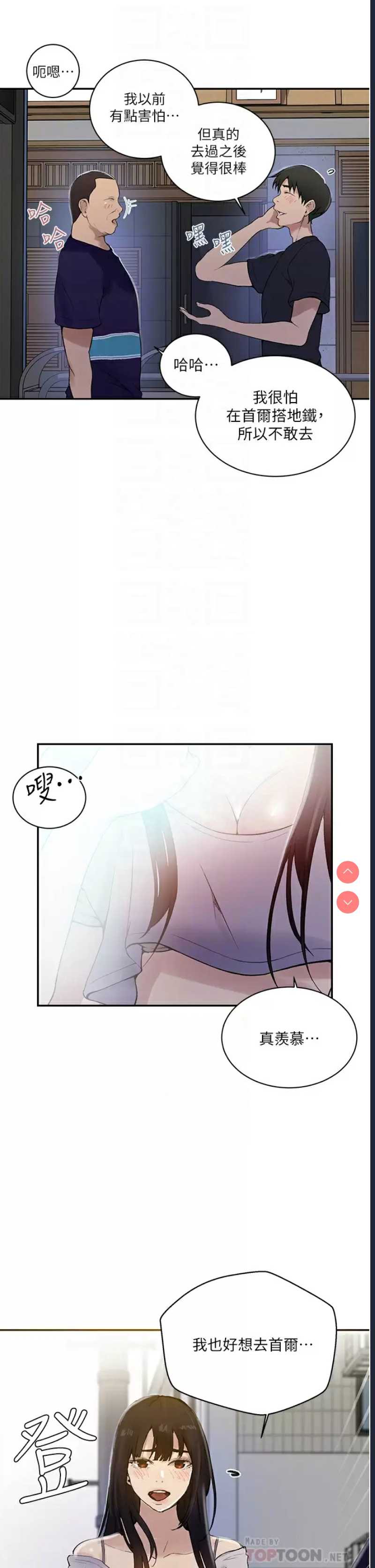秘密教学
