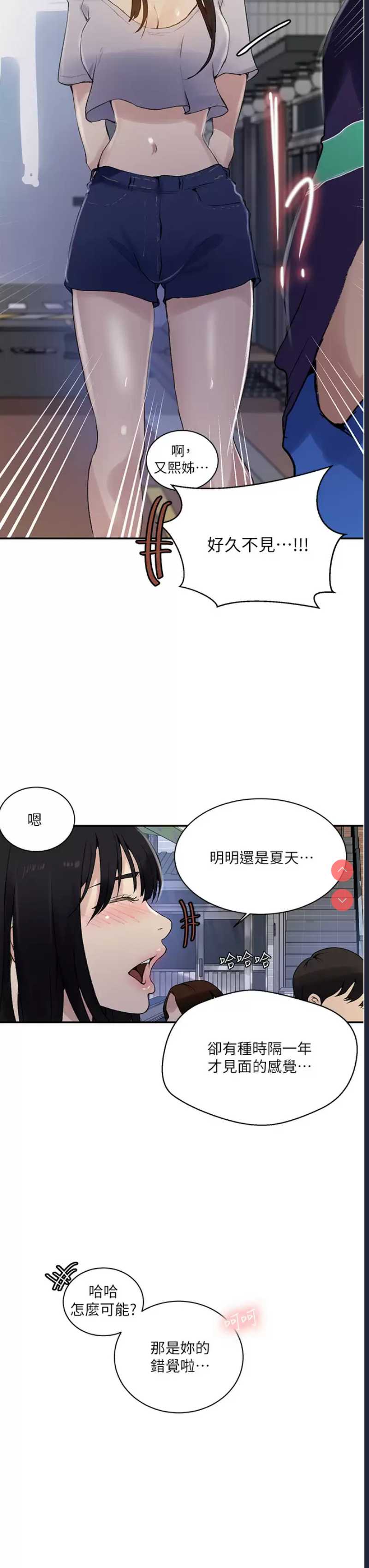 秘密教学