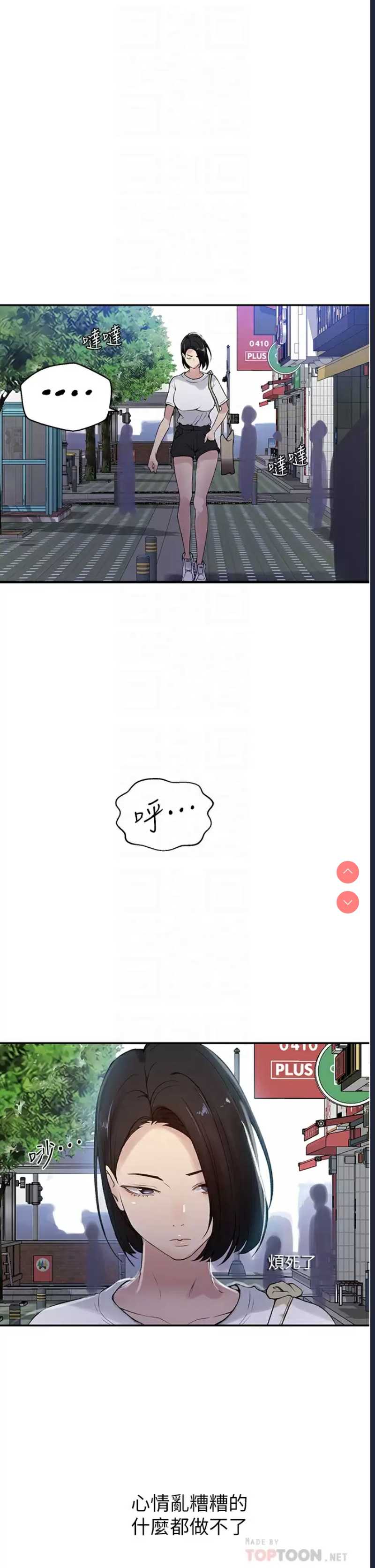 秘密教学