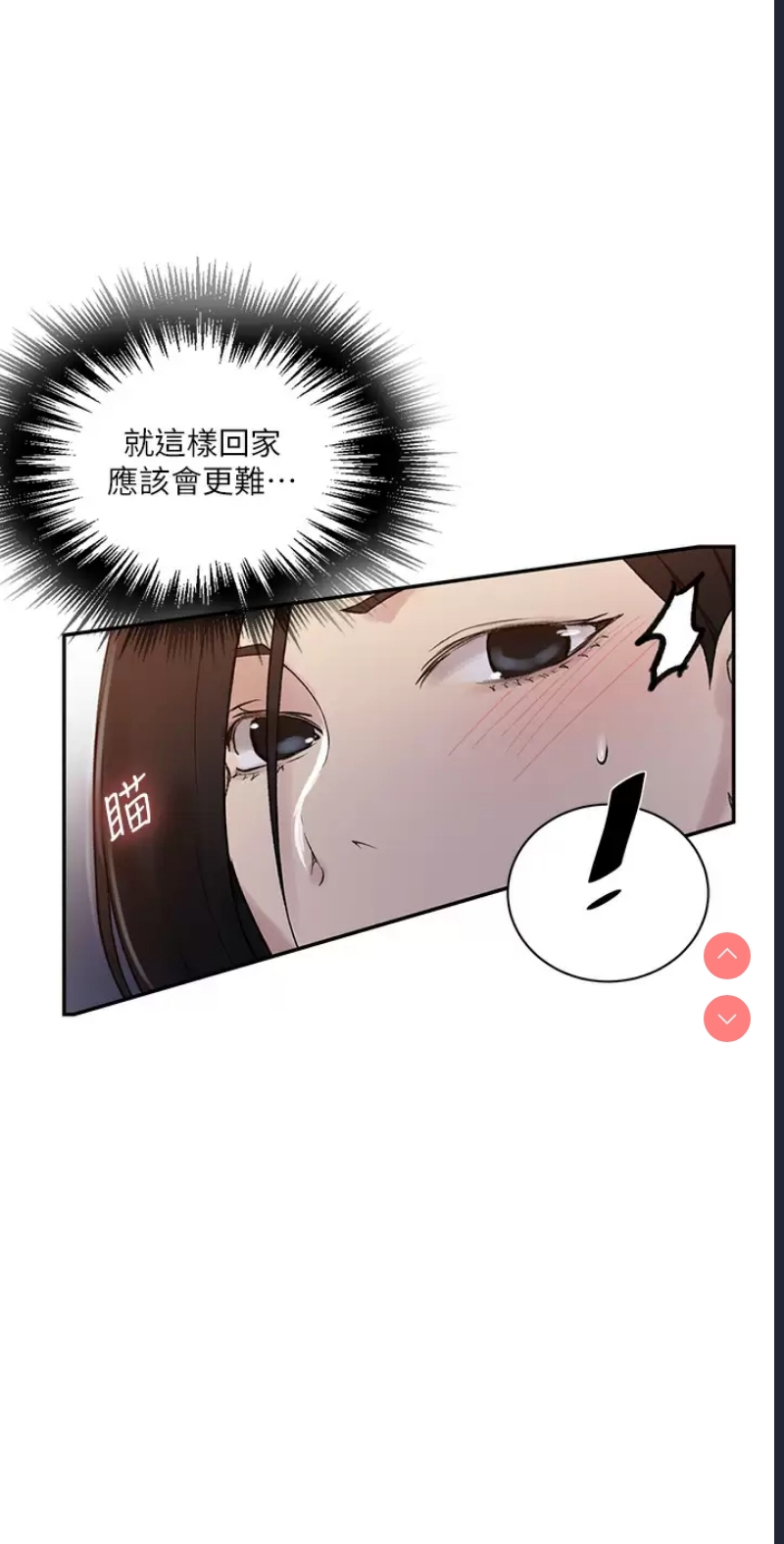 秘密教学