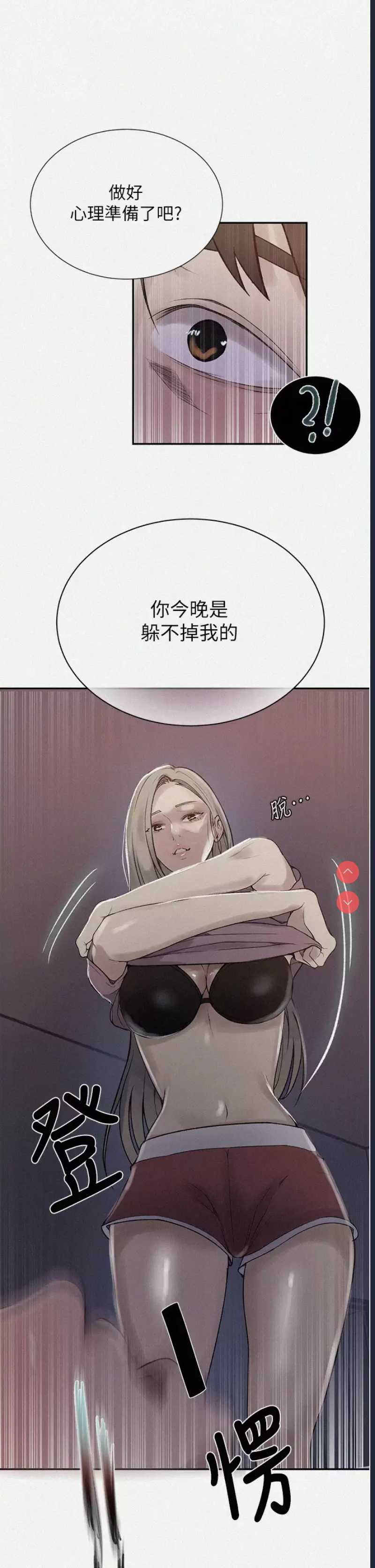 秘密教学