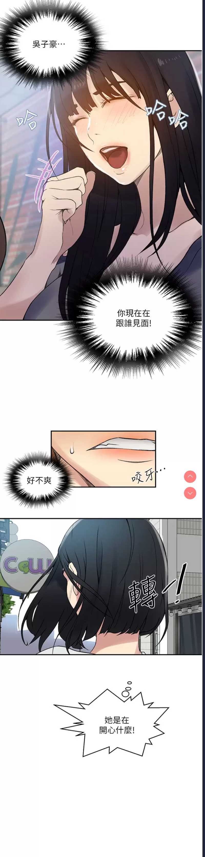 秘密教学