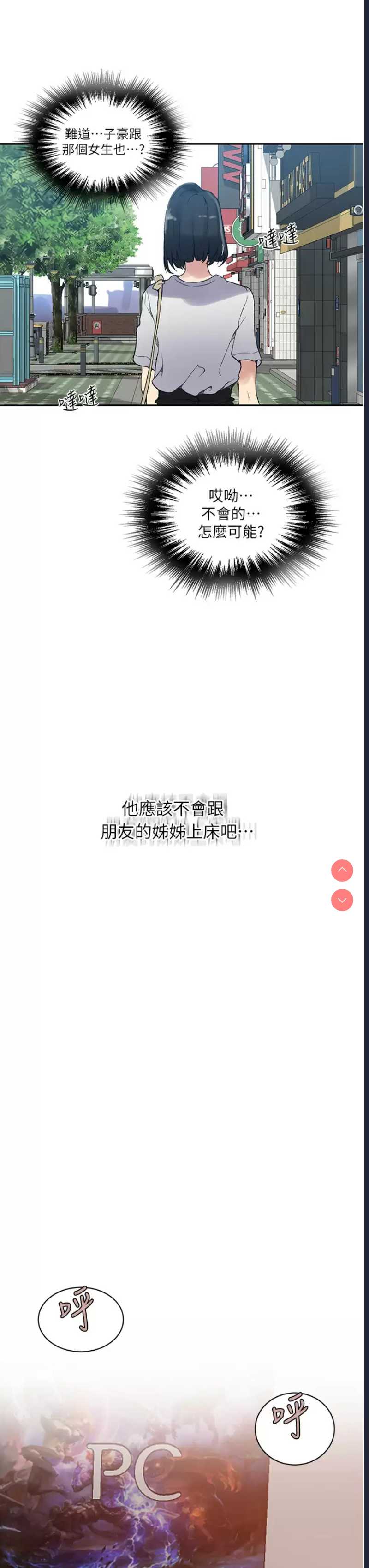 秘密教学
