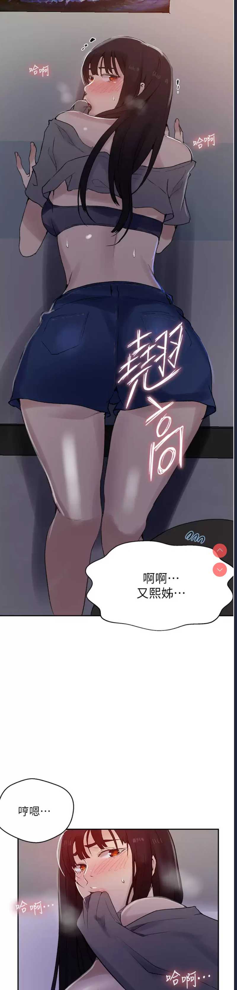 秘密教学