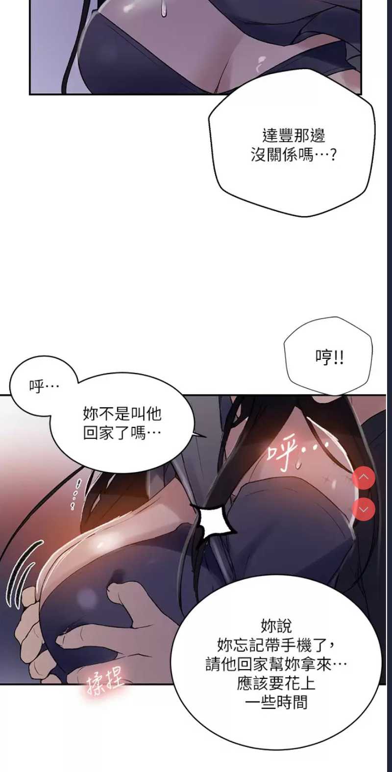 秘密教学