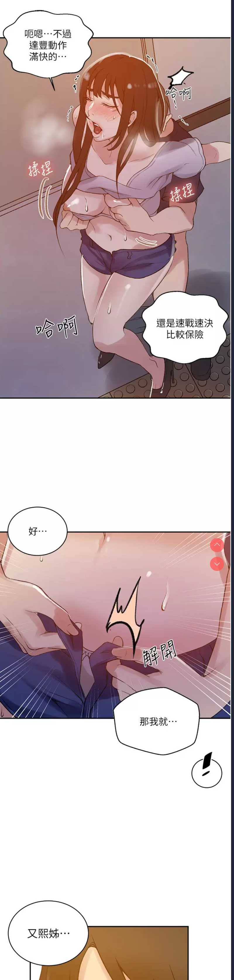 秘密教学