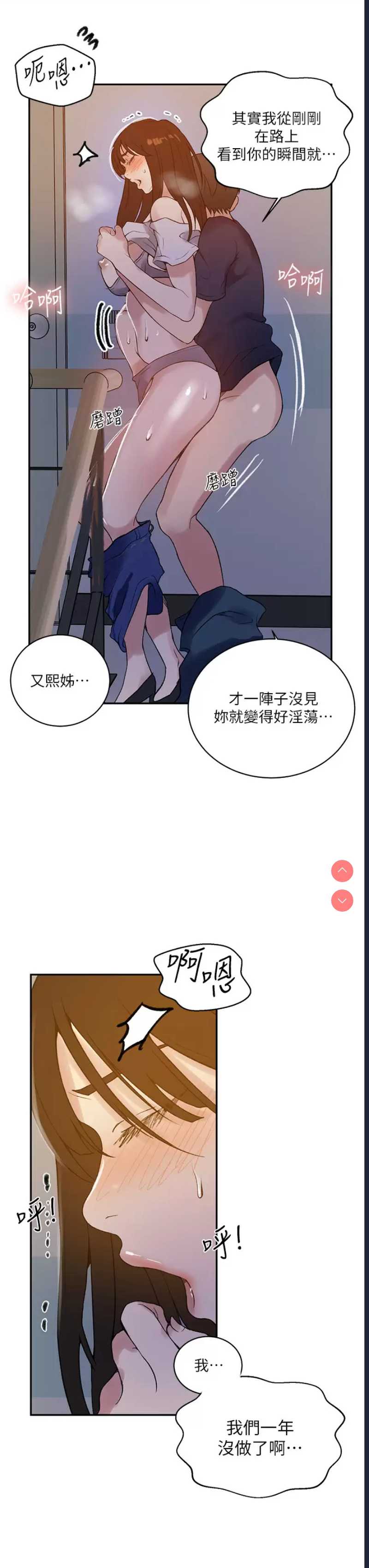 秘密教学