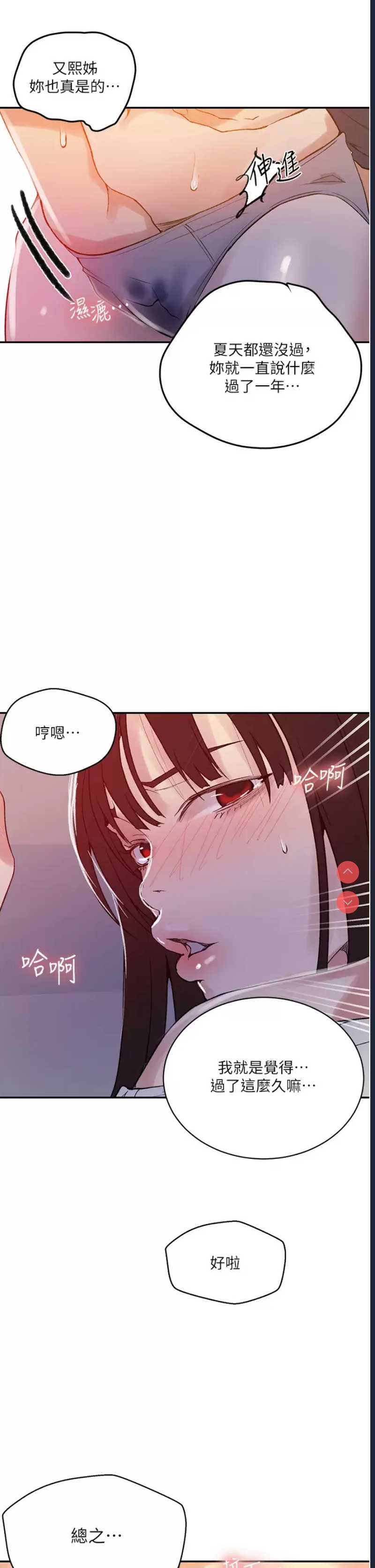 秘密教学