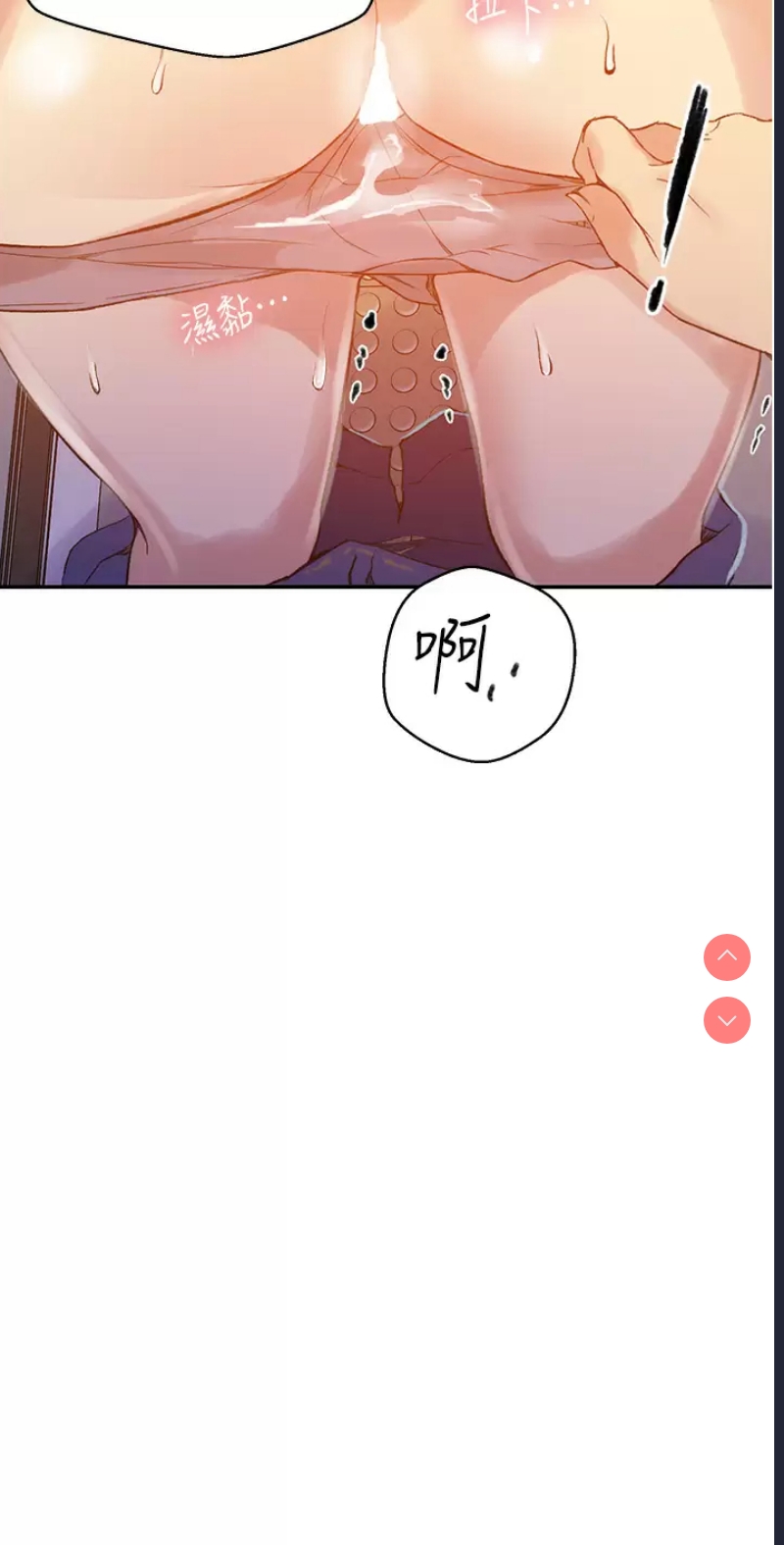 秘密教学