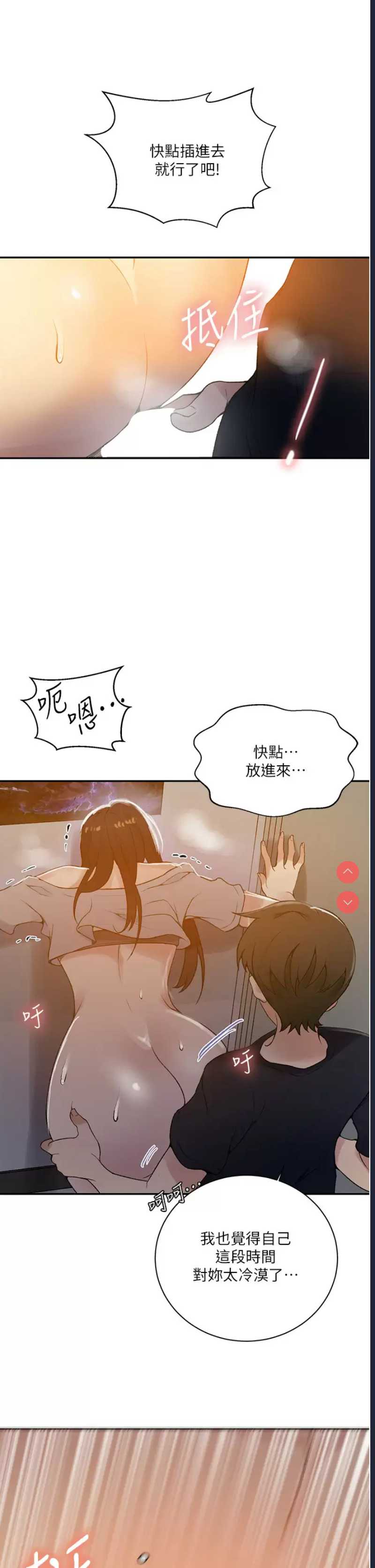 秘密教学
