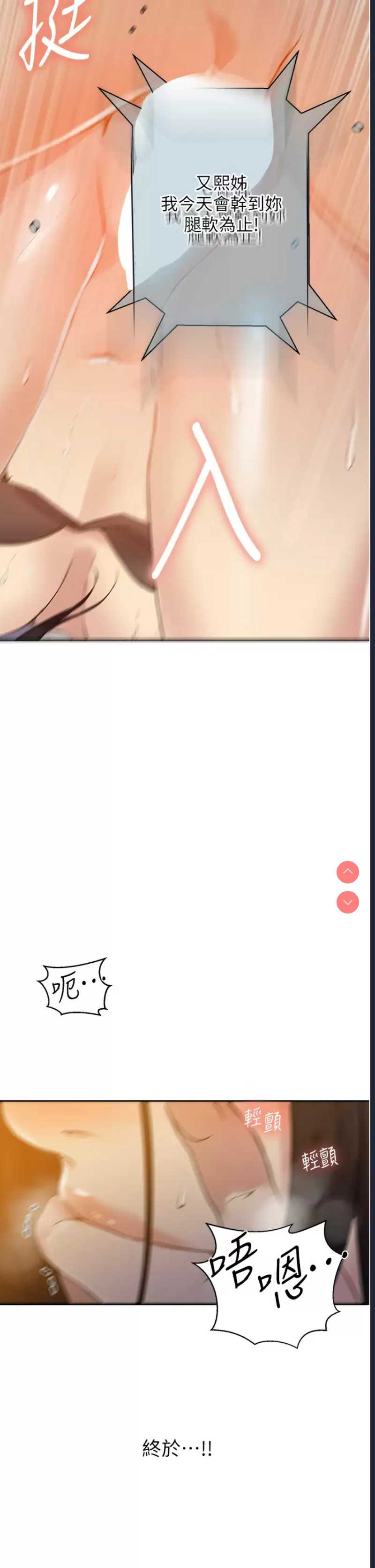 秘密教学