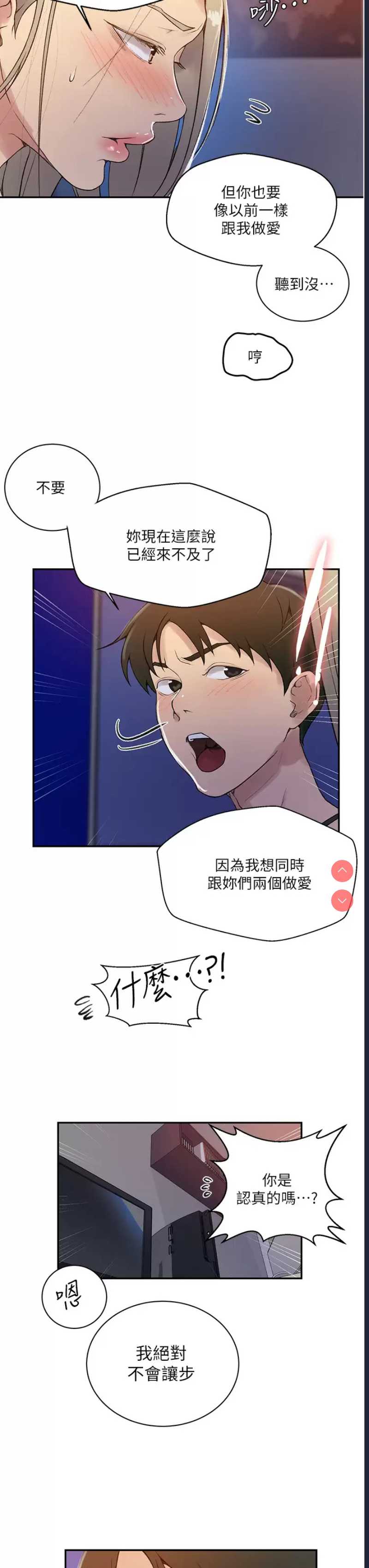 秘密教学