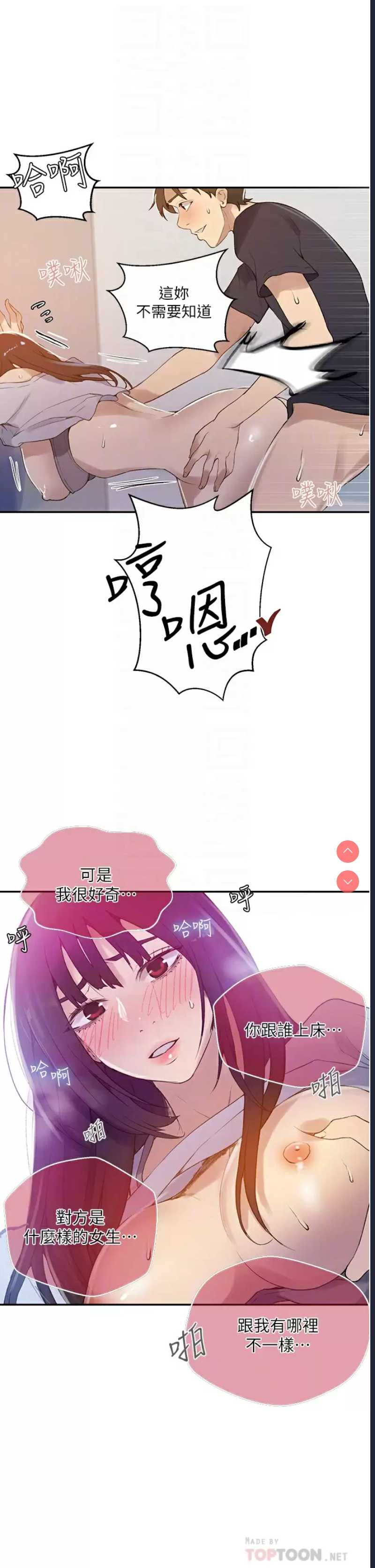 秘密教学