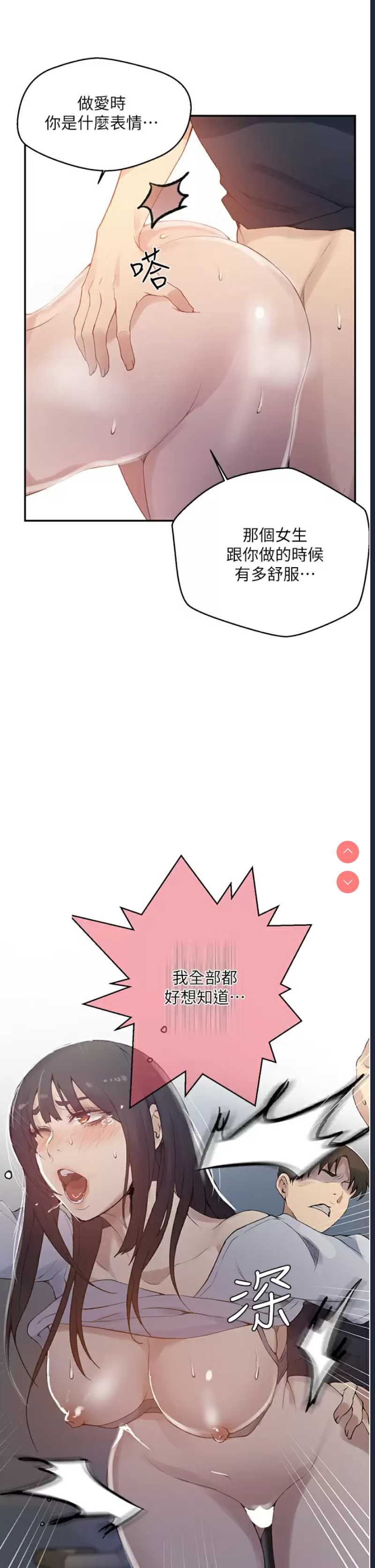 秘密教学