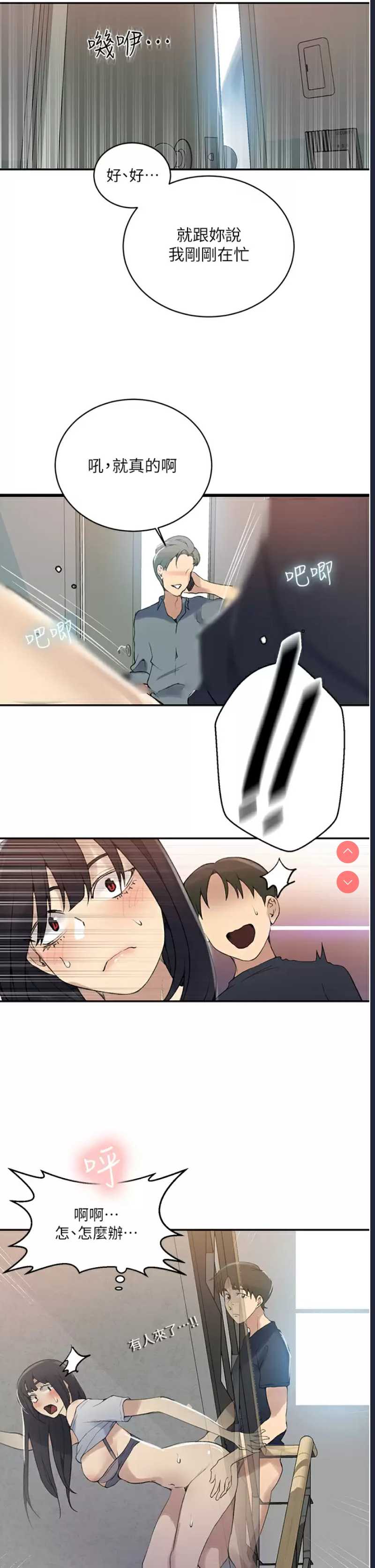 秘密教学