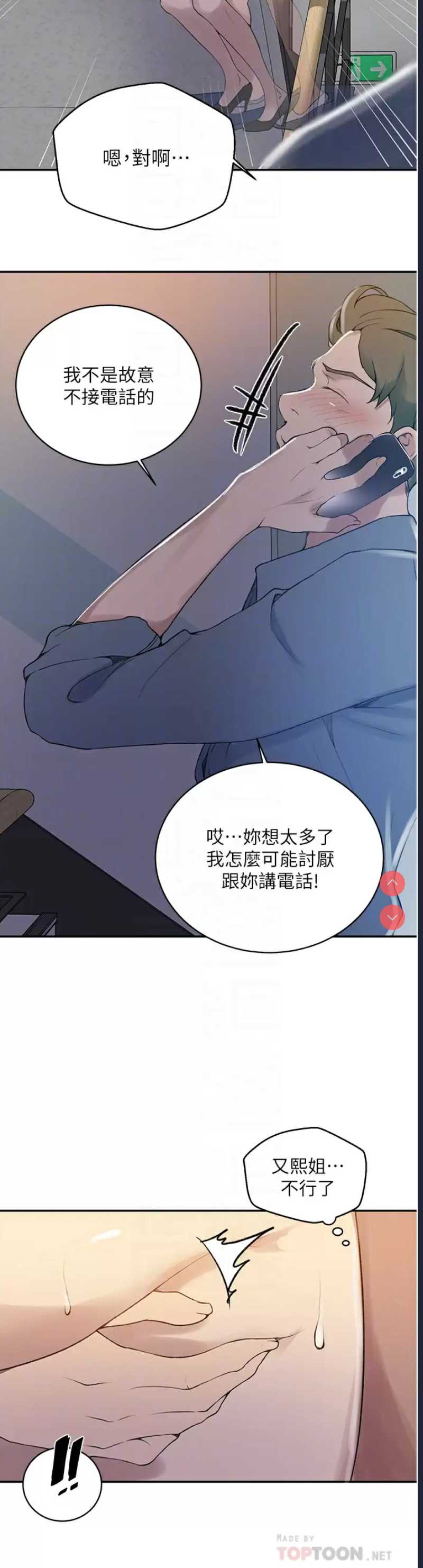 秘密教学