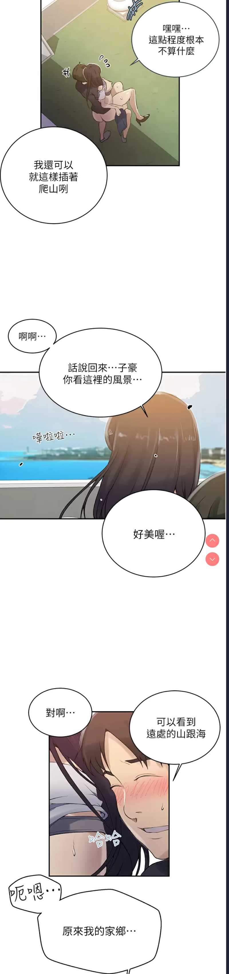 秘密教学
