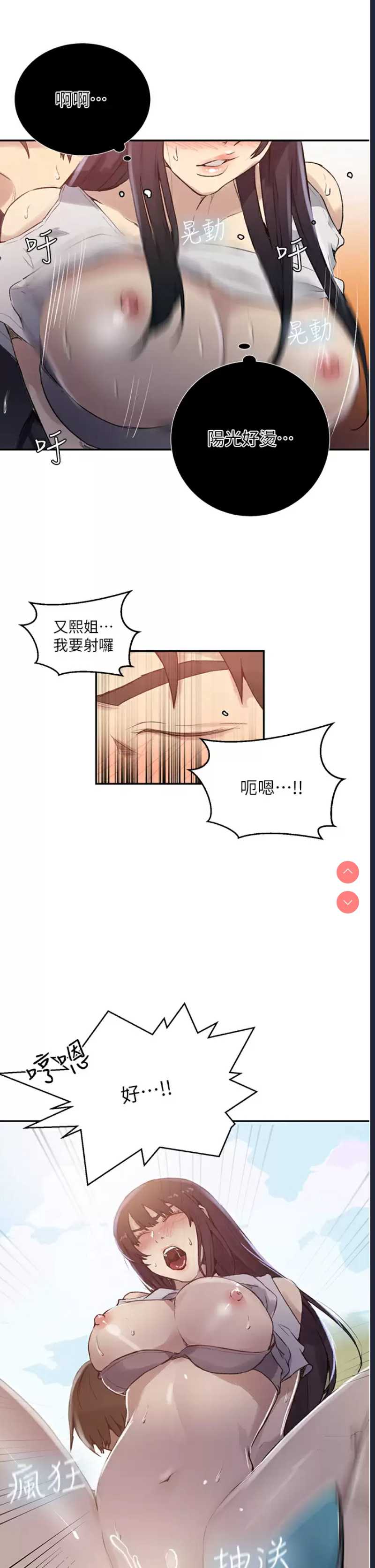 秘密教学
