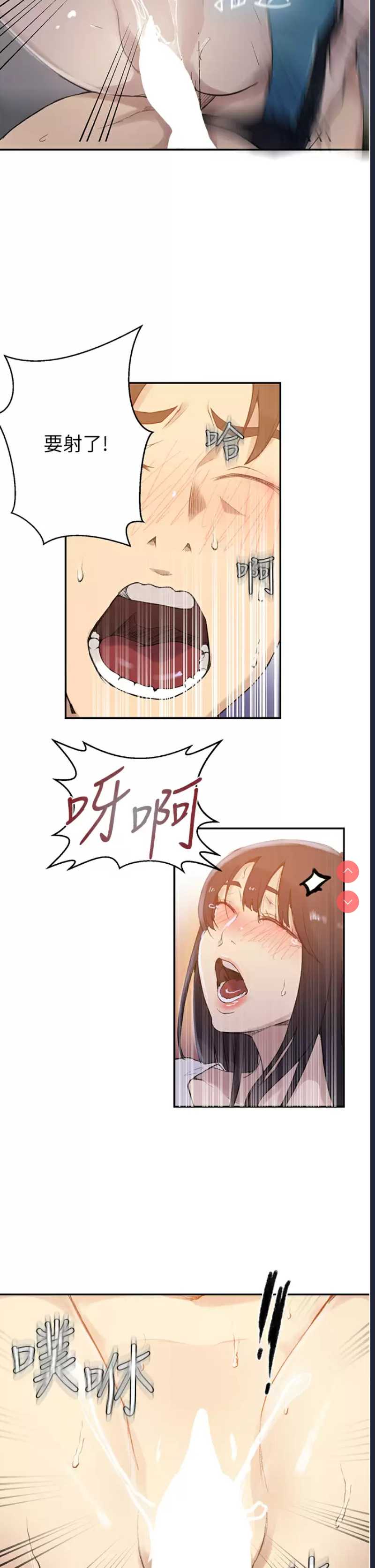 秘密教学